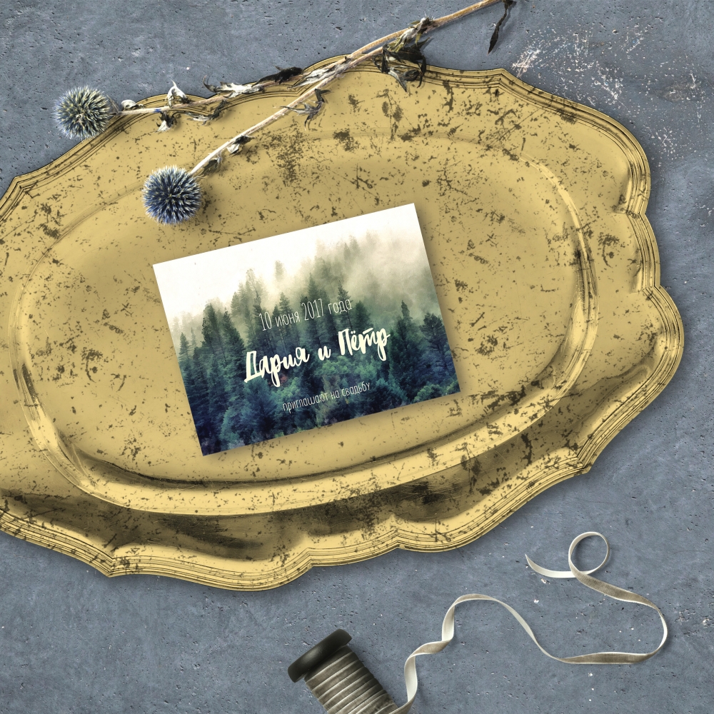 Карточка приглашения из коллекции "Лесные холмы" в акварельном стиле