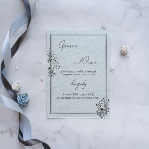 Приглашение для свадьбы в стиле минимализм
